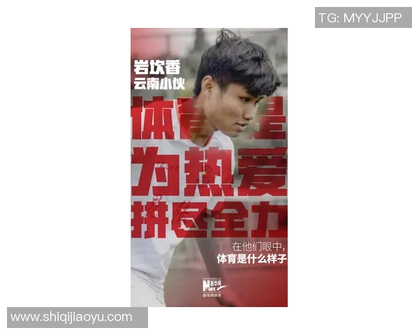 从草根到巨星足球明星发掘背后的励志故事与奋斗历程